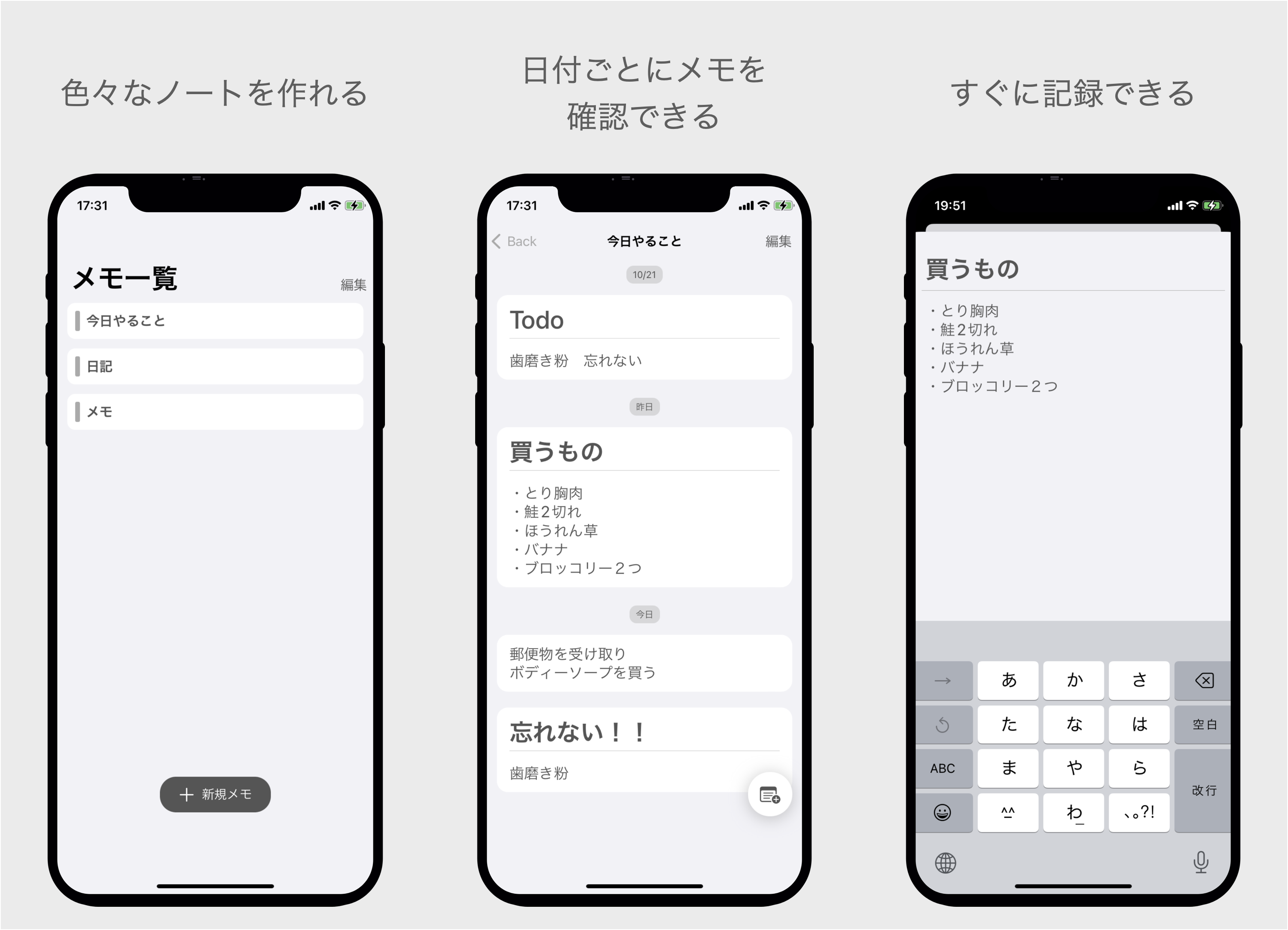 すぐノート - ノート・メモ帳・日記